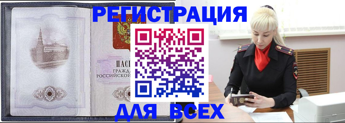 прописка для школы в Кстово